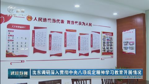 武進(jìn)新聞