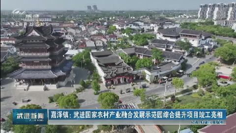 武進(jìn)新聞