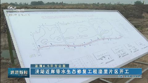 武進(jìn)新聞