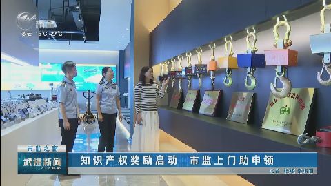 武進(jìn)新聞
