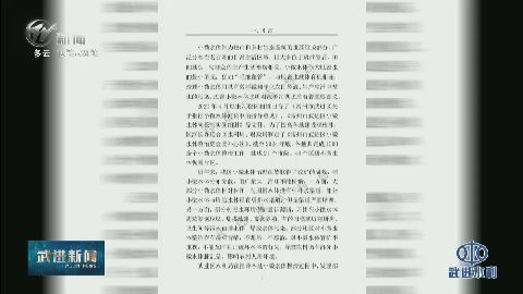 武進新聞