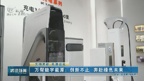 武進新聞