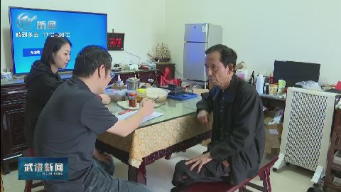 武進新聞