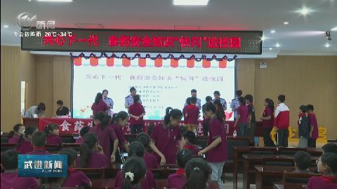 武進(jìn)新聞
