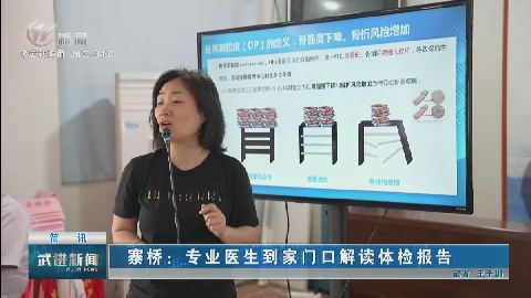 武進(jìn)新聞