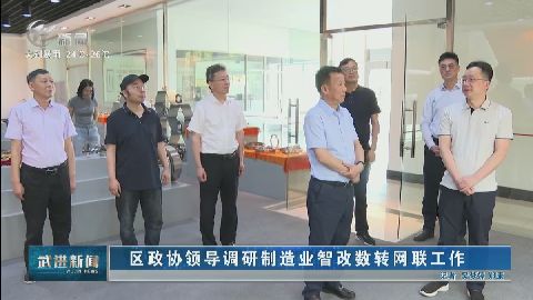 武進(jìn)新聞