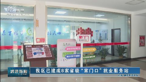 武進(jìn)新聞