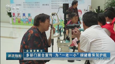 武進(jìn)新聞