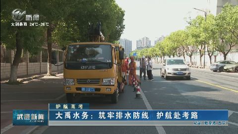 武進(jìn)新聞