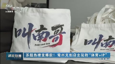 武進(jìn)新聞