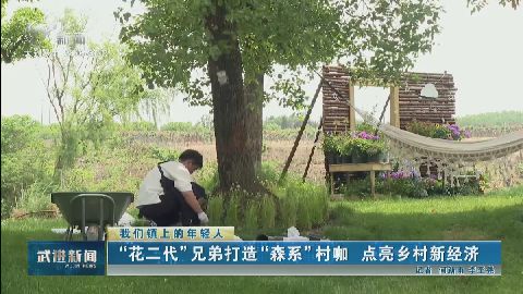 武進(jìn)新聞