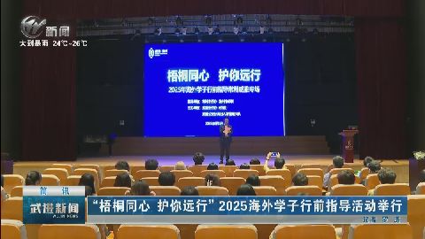 武進(jìn)新聞