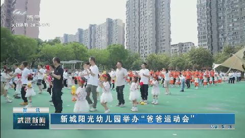 武進(jìn)新聞