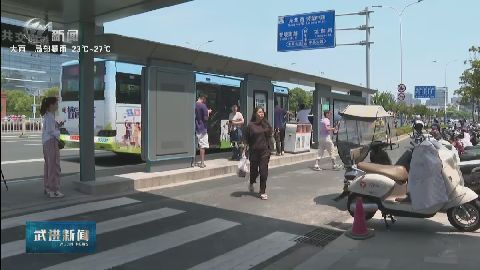 武進(jìn)新聞