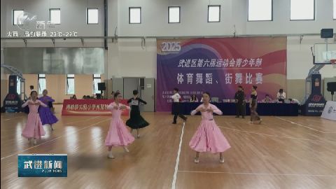 武進新聞