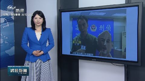武進新聞