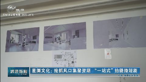 武進新聞