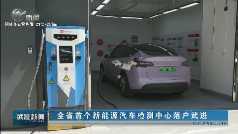 武進新聞