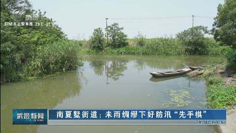 武進新聞
