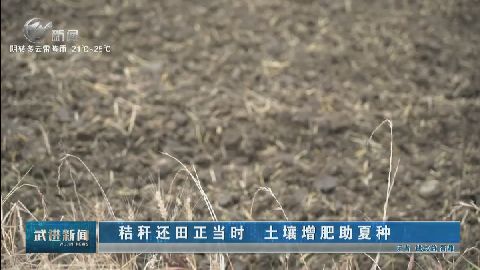 武進新聞