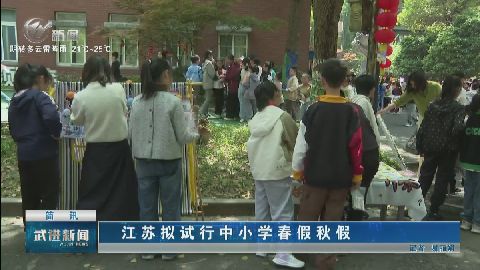 武進(jìn)新聞