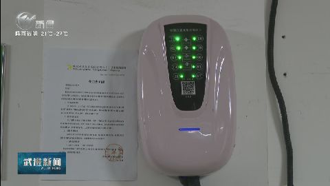 武進新聞