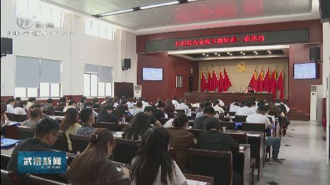 武進(jìn)新聞