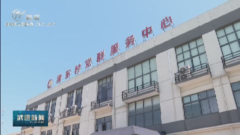 武進(jìn)新聞