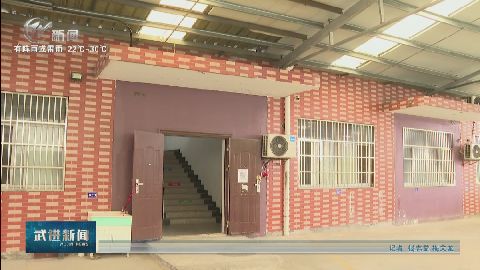 武進新聞