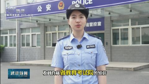 武進新聞
