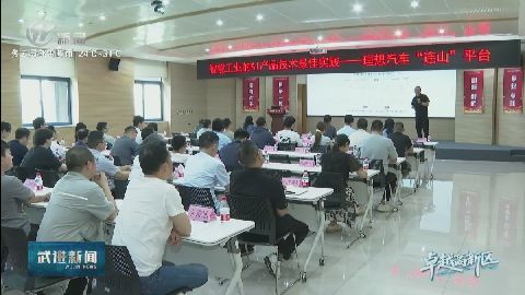 武進新聞