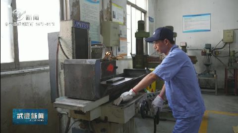 武進新聞