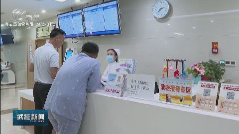 武進新聞