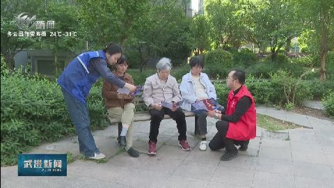 武進新聞