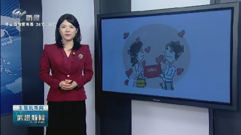 武進(jìn)新聞