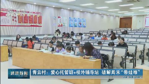武進(jìn)新聞