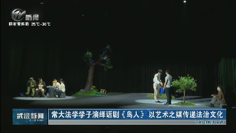 武進(jìn)新聞