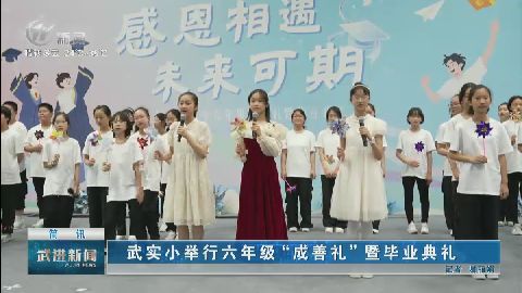 武進(jìn)新聞