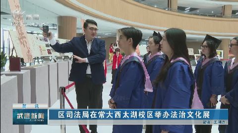 武進(jìn)新聞