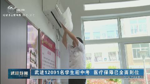 武進(jìn)新聞