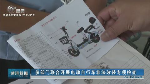 武進(jìn)新聞