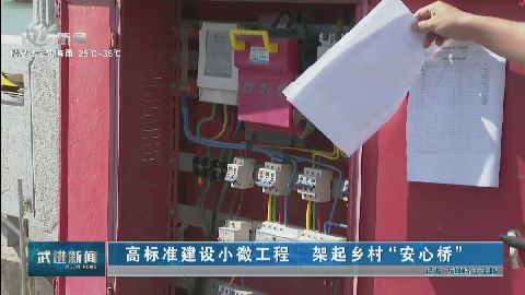 武進(jìn)新聞