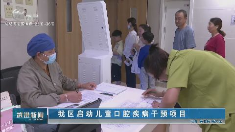 武進(jìn)新聞