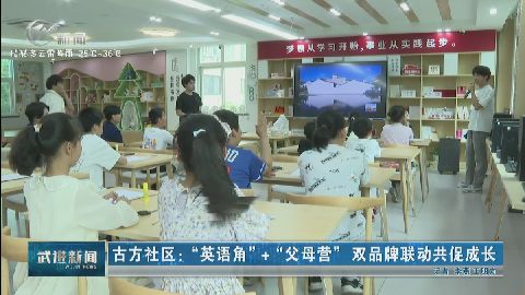 武進(jìn)新聞