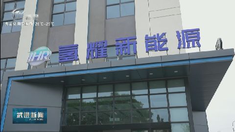 武進(jìn)新聞
