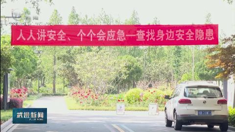 武進(jìn)新聞