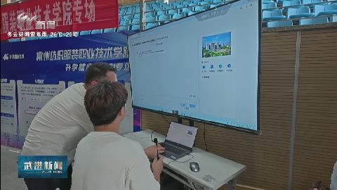 武進(jìn)新聞