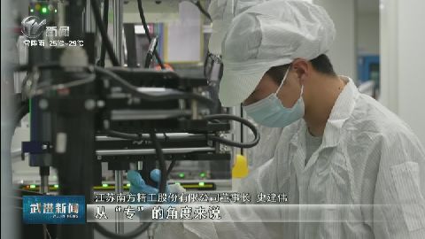武進(jìn)新聞