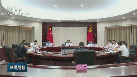 武進(jìn)新聞
