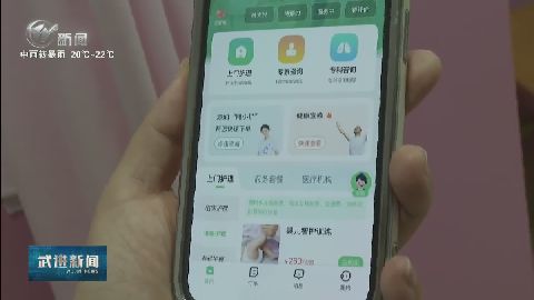 武進(jìn)新聞